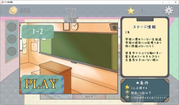 检查身体捕捉学院