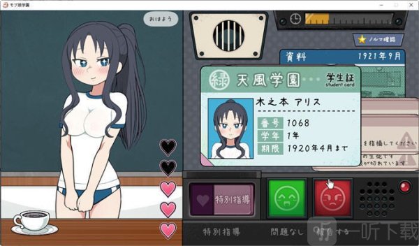 检查身体捕捉学院