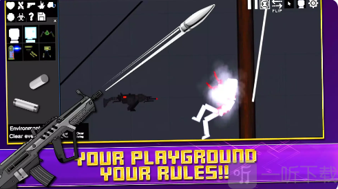 人类射击游乐场