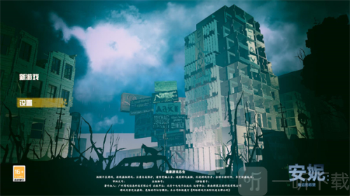 安妮最后的希望