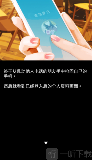 秘密短讯开始了