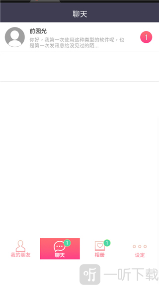 秘密短讯开始了