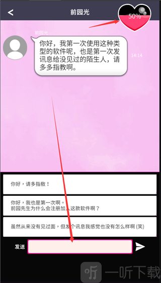 秘密短讯开始了