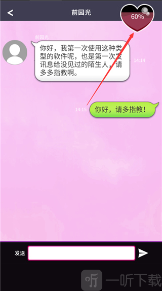 秘密短讯开始了