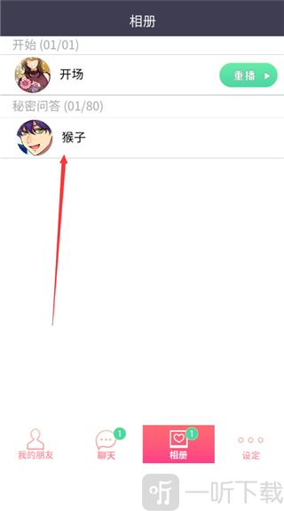 秘密短讯开始了