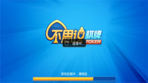 不思议棋牌2018旧版本
