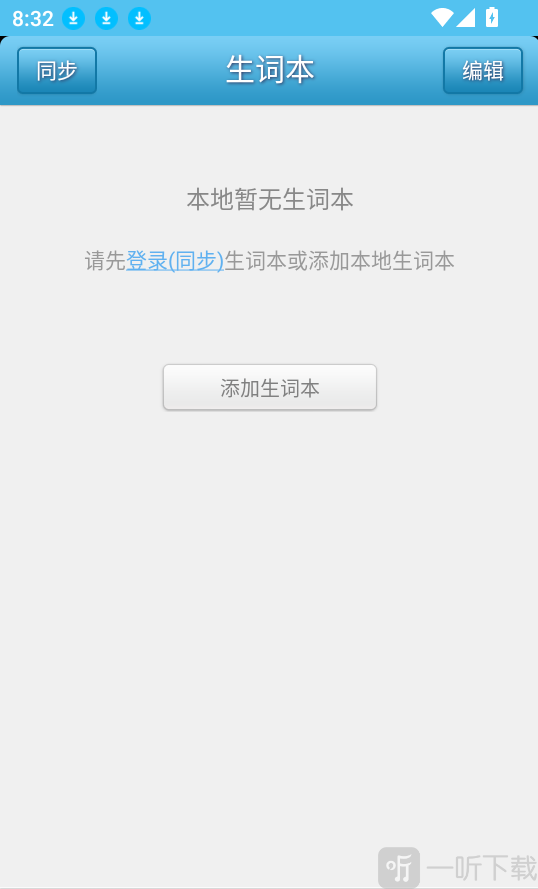 韩语发音词汇学习