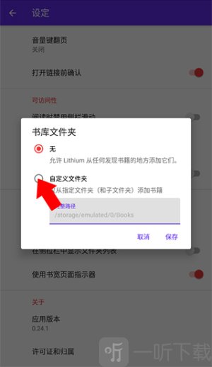 Lithium阅读器