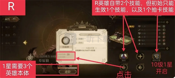 无畏之刃游戏英雄详解