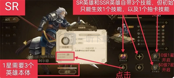 无畏之刃游戏英雄详解