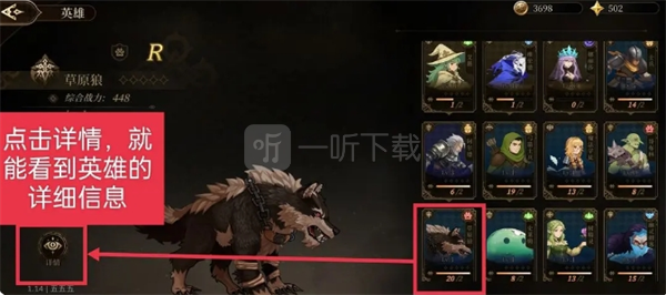 无畏之刃游戏英雄详解