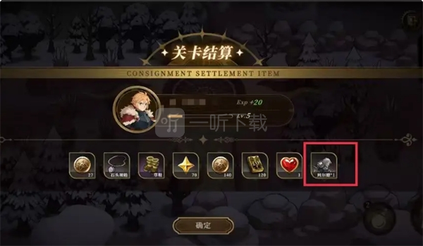 无畏之刃游戏英雄详解