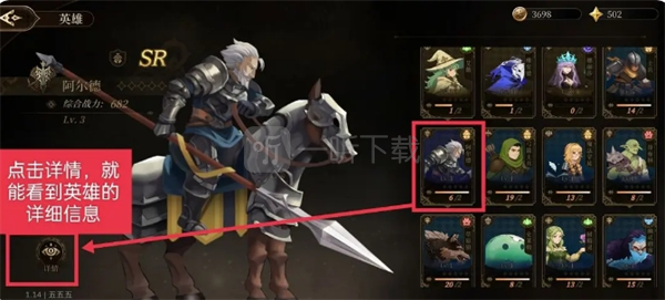 无畏之刃游戏英雄详解