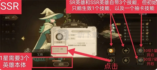 无畏之刃游戏英雄详解