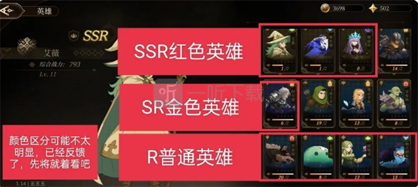 无畏之刃游戏英雄详解