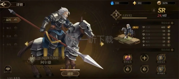 无畏之刃游戏英雄详解