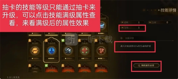 无畏之刃技能怎么用 无畏之刃技能玩法介绍 