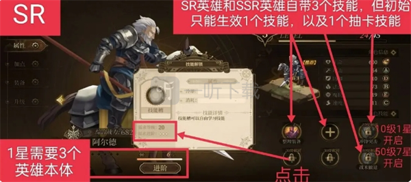 无畏之刃技能怎么用 无畏之刃技能玩法介绍 