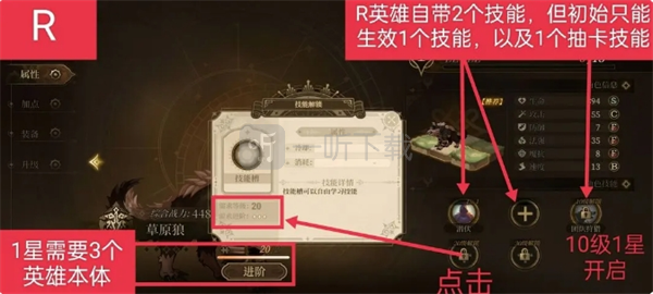 无畏之刃技能怎么用 无畏之刃技能玩法介绍 