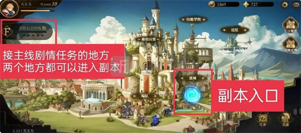 无畏之刃副本玩法详解玩法详解