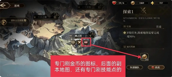 无畏之刃副本玩法详解玩法详解