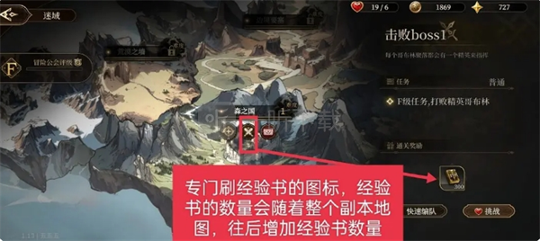 无畏之刃副本玩法详解玩法详解