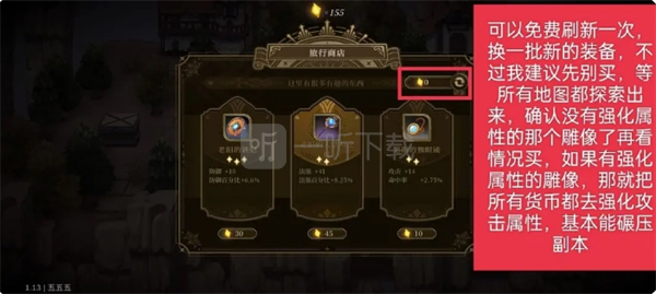 无畏之刃副本玩法详解玩法详解