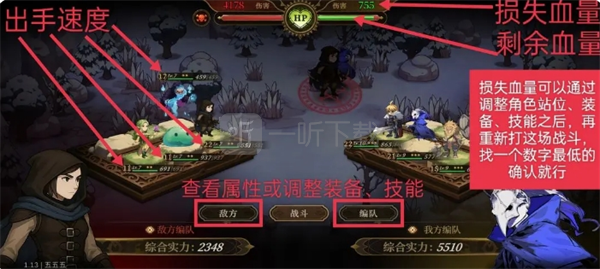 无畏之刃副本玩法详解玩法详解