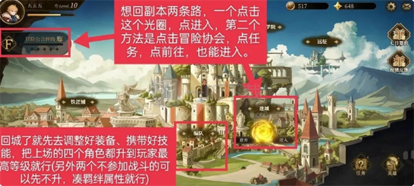 无畏之刃副本玩法详解玩法详解