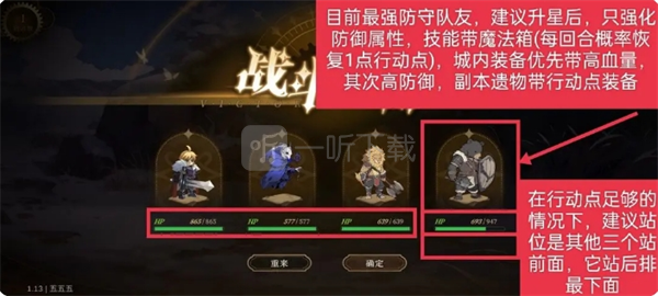 无畏之刃副本玩法详解玩法详解