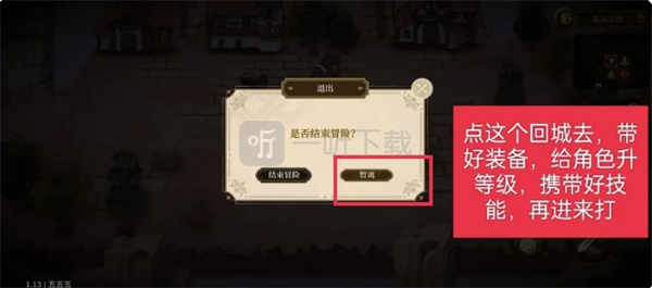 无畏之刃副本玩法详解玩法详解