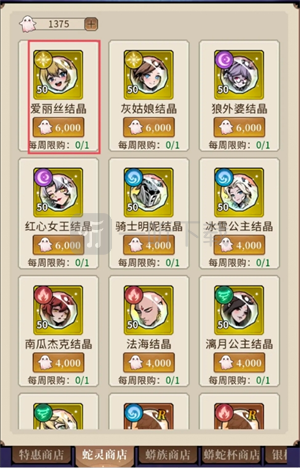 幻灵召唤师商店购买指南