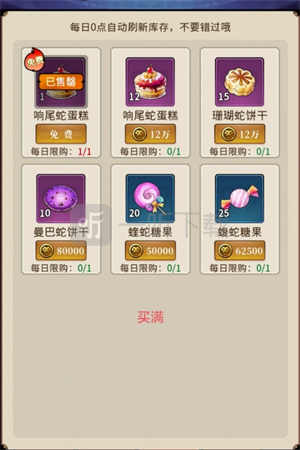 幻灵召唤师商店购买指南