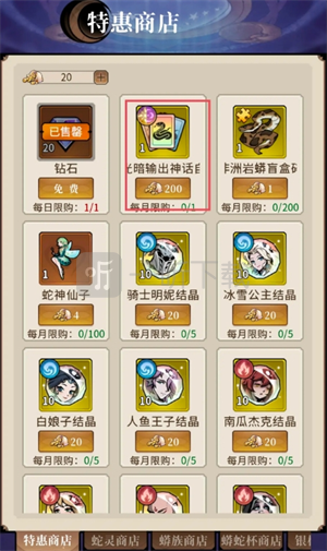 幻灵召唤师商店购买指南