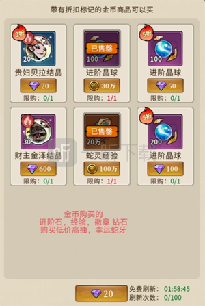 幻灵召唤师商店购买指南