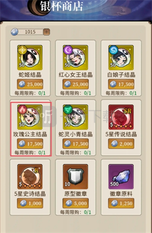 幻灵召唤师商店购买指南