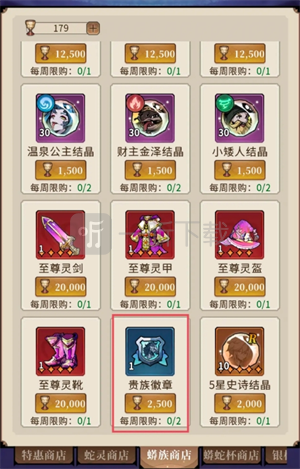 幻灵召唤师商店购买指南