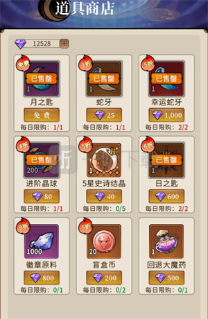 幻灵召唤师商店购买指南