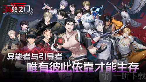 零始之门最新版本