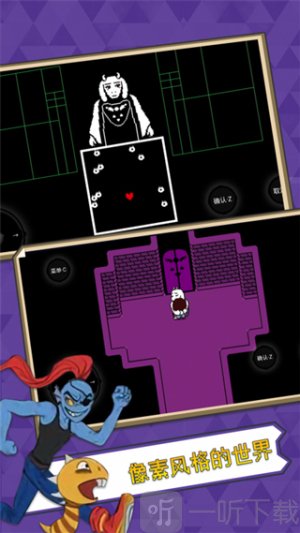 undertale中文版