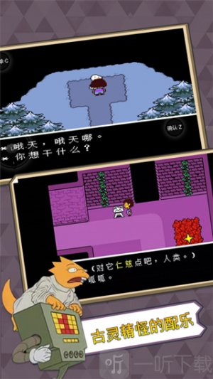 undertale中文版