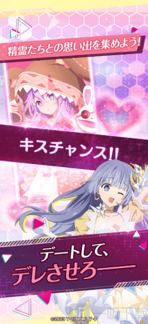 约会大作战恋爱极限突破