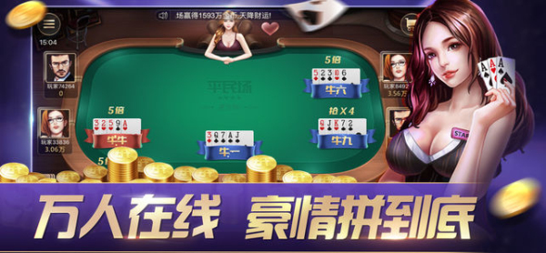 大师棋牌炸金花