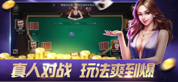 大师棋牌炸金花