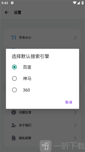 波波浏览器蓝标