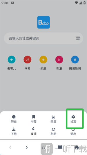 波波浏览器蓝标