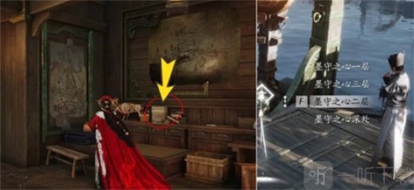 燕云十六声不见山前尘旧物全收集攻略