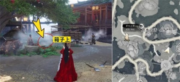 燕云十六声不见山前尘旧物全收集攻略