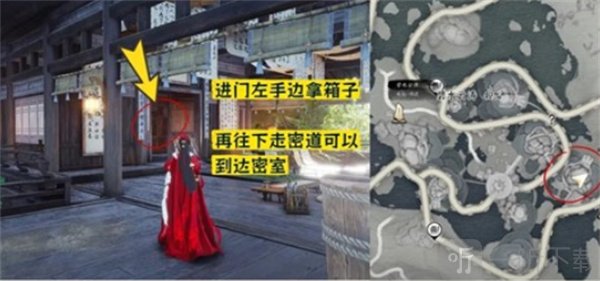 燕云十六声不见山前尘旧物全收集攻略