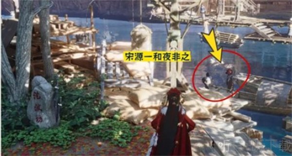 燕云十六声不见山前尘旧物全收集攻略